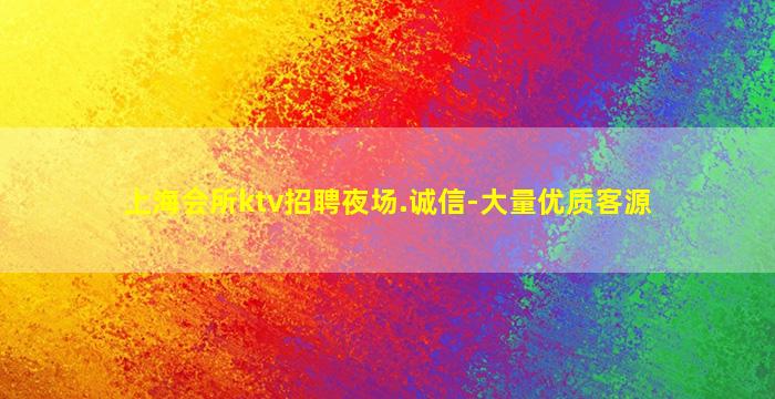 海东KTV招聘
