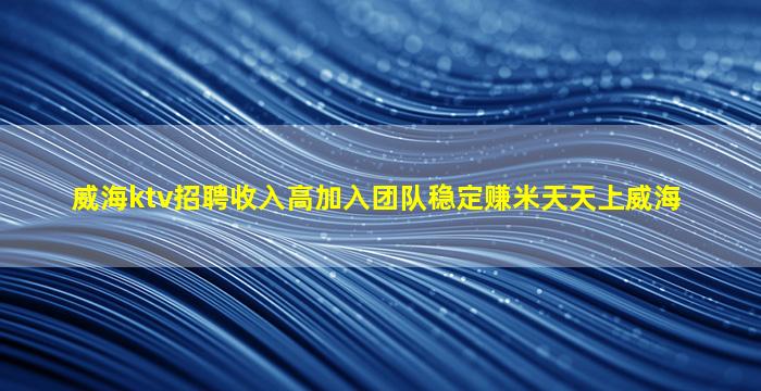 儋州酒吧招聘